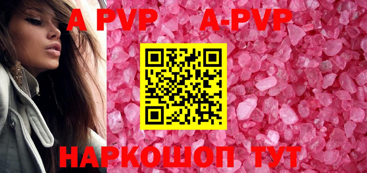 А ПВП крисы CK  Alpha-PVP VHQ  Alpha PVP  Каспийск  Вход с VPN  A-PVP мука 