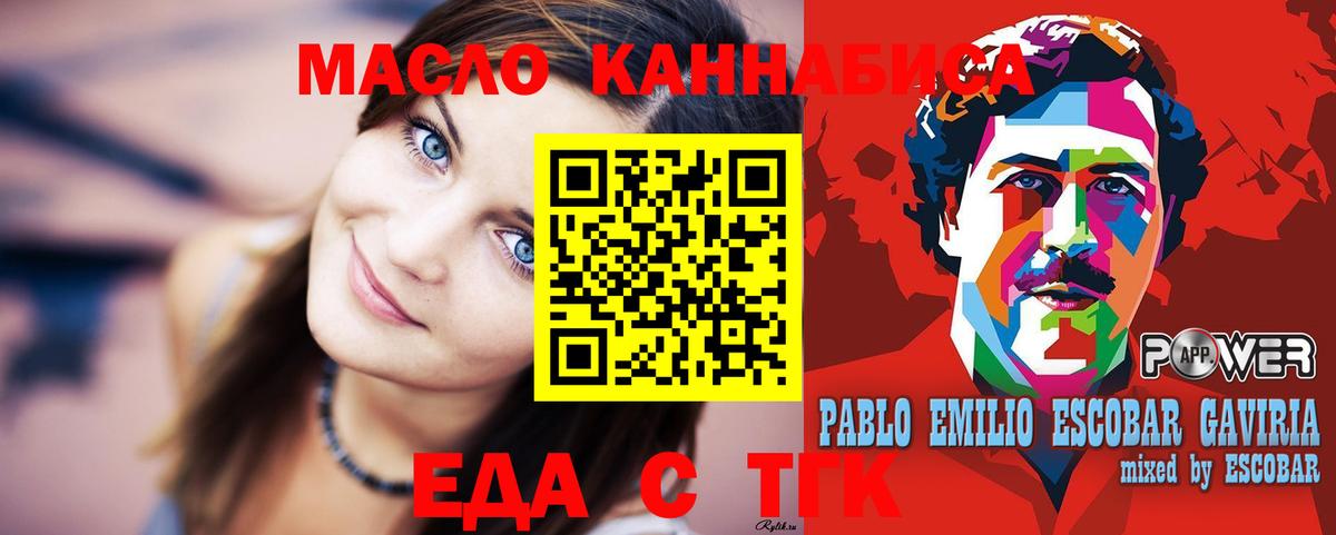 Cannafood марихуана  Вход с VPN  Каспийск 