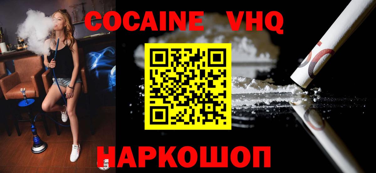 Каспийск  COCAIN 97%  Вход с VPN 