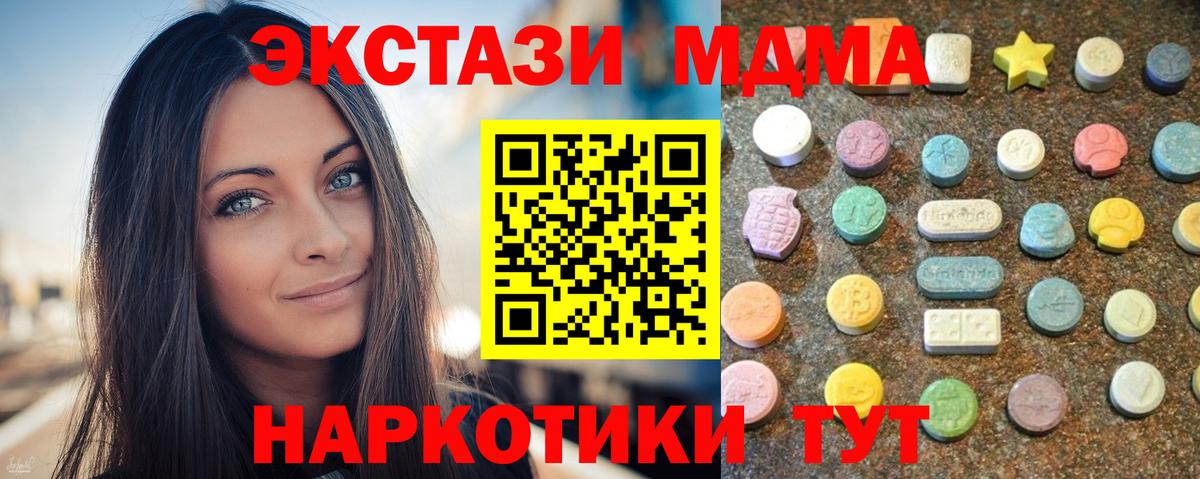 ЭКСТАЗИ TESLA  нарко площадка телеграм  Экстази  Каспийск  Вход с VPN  где можно купить  
