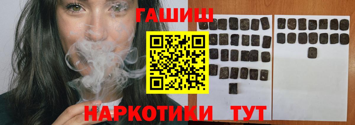 ГАШИШ Cannabis Каспийск