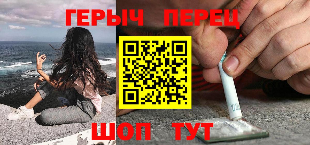 ГЕРОИН VHQ Каспийск