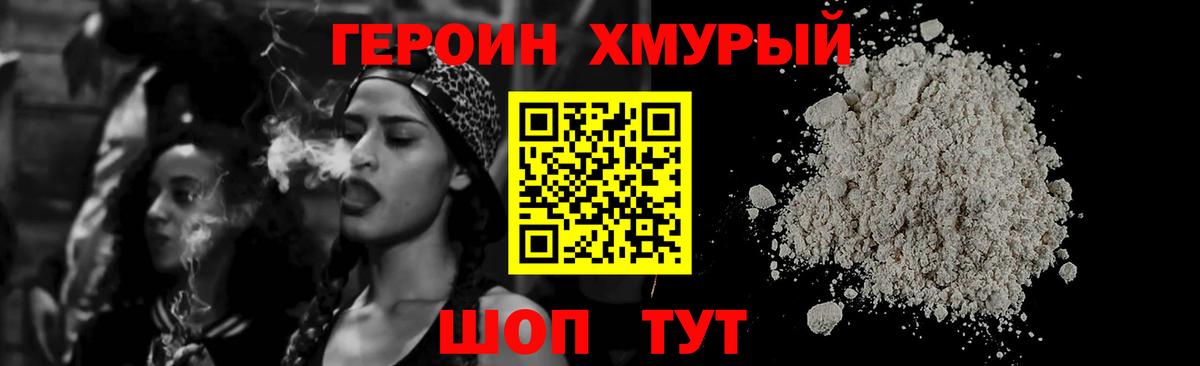 Героин белый  Вход с VPN  Каспийск 