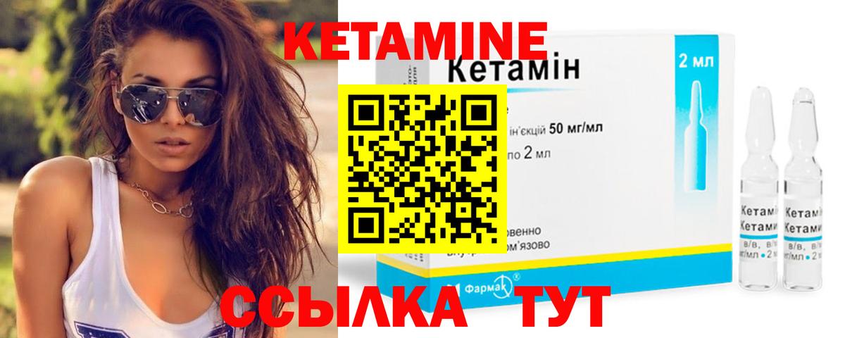 Каспийск  Кетамин VHQ  Вход с VPN 
