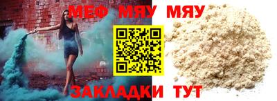 мефедрон мука Кумертау