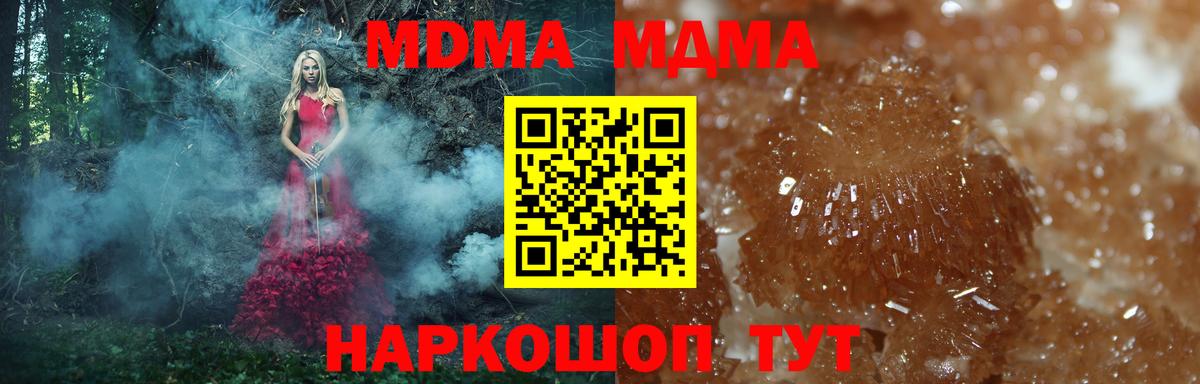 MDMA VHQ  Вход с VPN  МДМА молли  МДМА  Каспийск 