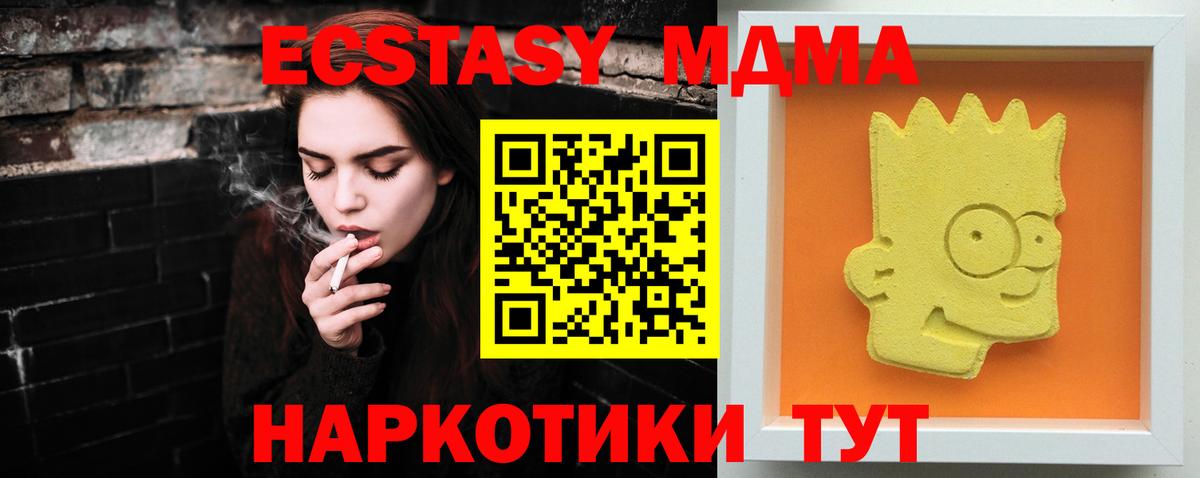 МДМА VHQ Каспийск