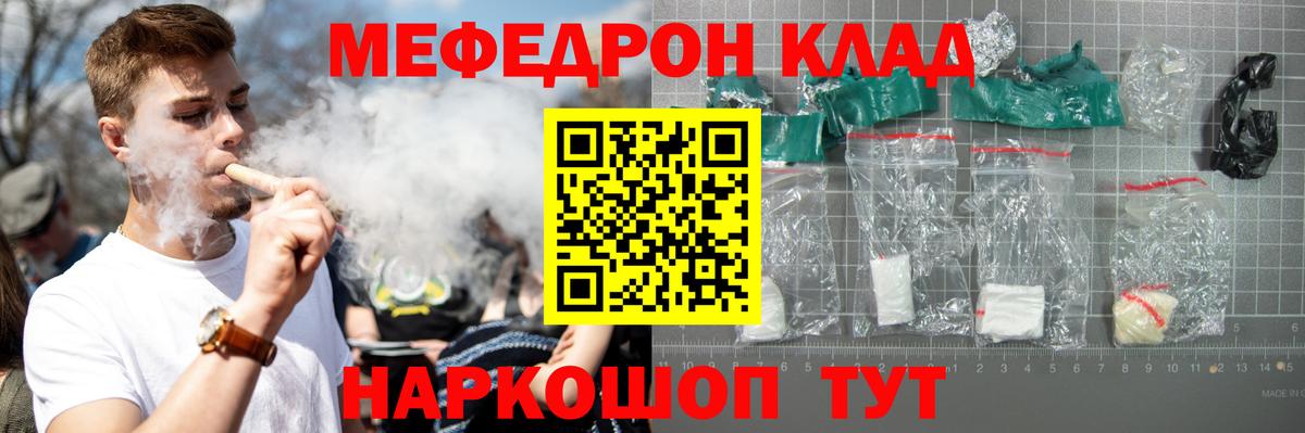 МЯУ-МЯУ мяу мяу  МЯУ-МЯУ mephedrone  Вход с VPN  Каспийск 
