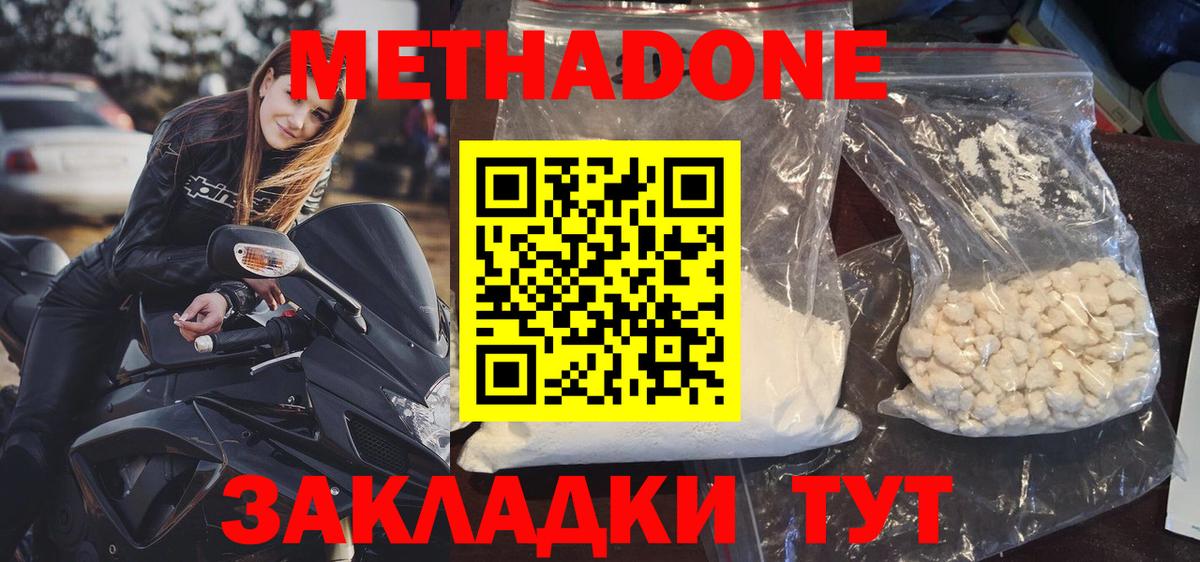 Метадон VHQ Каспийск