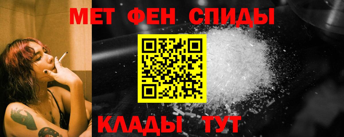 Метамфетамин Methamphetamine  Вход с VPN  Каспийск 