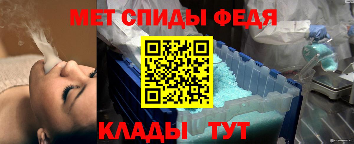 Метамфетамин мет Каспийск