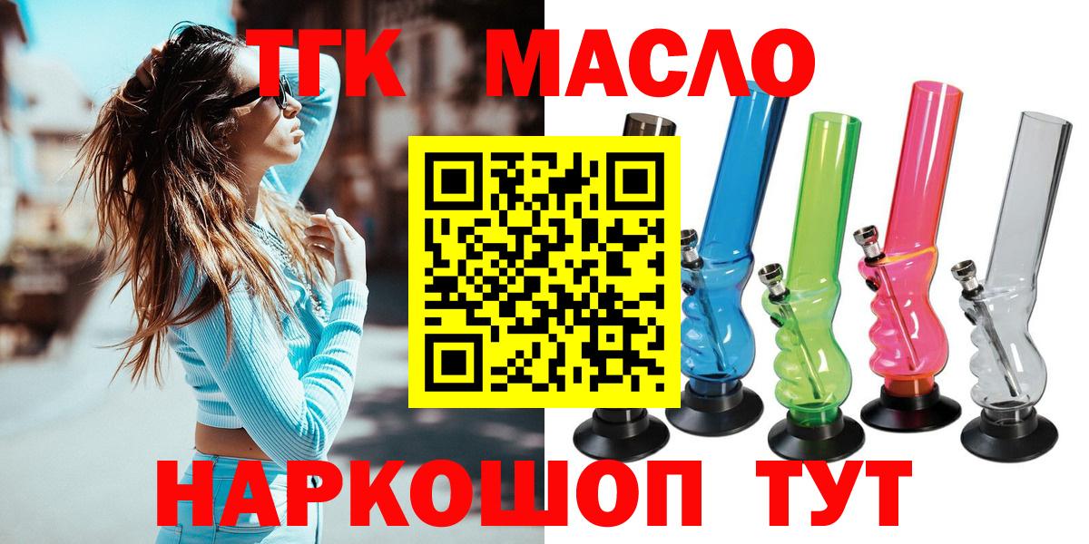 ТГК концентрат Каспийск