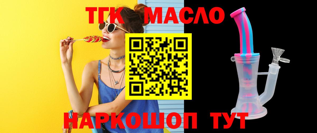 Дистиллят ТГК концентрат  Вход с VPN  Каспийск  Дистиллят ТГК концентрат 